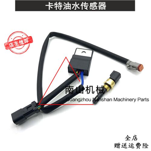 卡特E312/320B/C/D/323/325/329/330/336D油水分离器传感器挖掘机