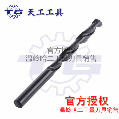 正品 江苏天工直柄麻花钻头 天工直钻W43 (4341) TG牌 11-20mm
