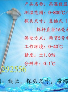 高温数显温度计 500 800 1000度油温测量器 带探头工业烤箱温度表