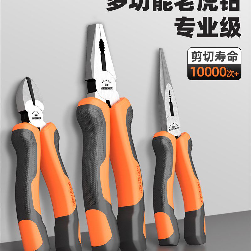 绿林老虎钳高硬度电工专用钳子多功能万用德国进口工艺手钳钢丝钳
