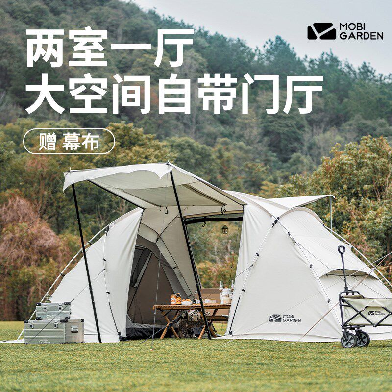 牧高笛世家帐篷户外露营两室一厅隧道帐便携式野外大空间遮阳防雨