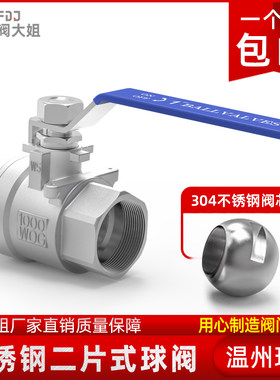 304不锈钢球阀二片式丝扣六分316l水管开关阀门4分6分一寸DN15 25