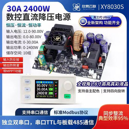 XY8030S数控直流可调稳压电源恒压恒流模块80V/30A/2400W三代升级