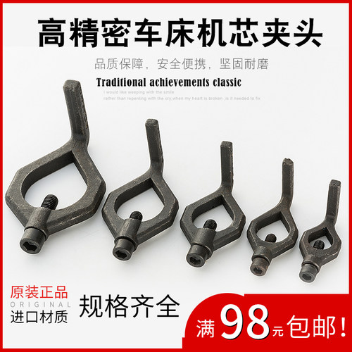 机床夹头小型家用车床用锋都牌加厚耐磨车床磨床机芯五金配件工具