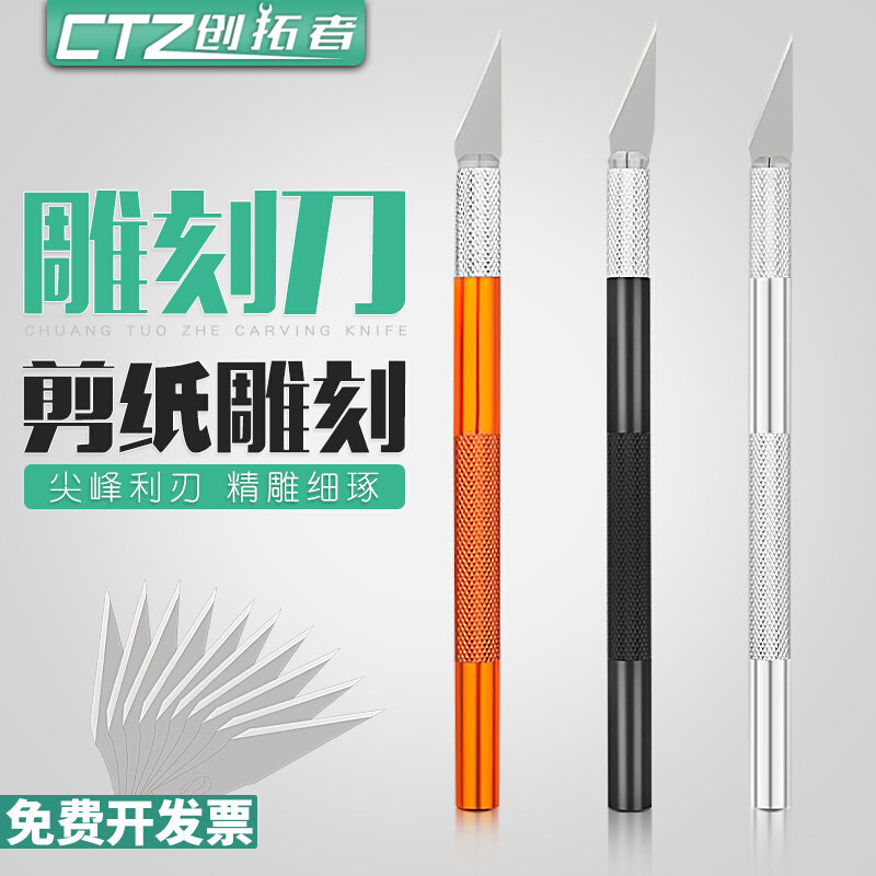 手工雕刻刀剪纸学生专用套装手账赶猪器