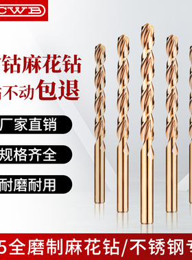 麻花钻头直柄含钴不锈钢专用打孔超硬转头金属铁铝合金钻头1-20mm