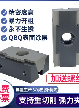 涂层加长OK夹具双向膨胀气动工装CNC加工中心侧压夹紧块平口虎钳