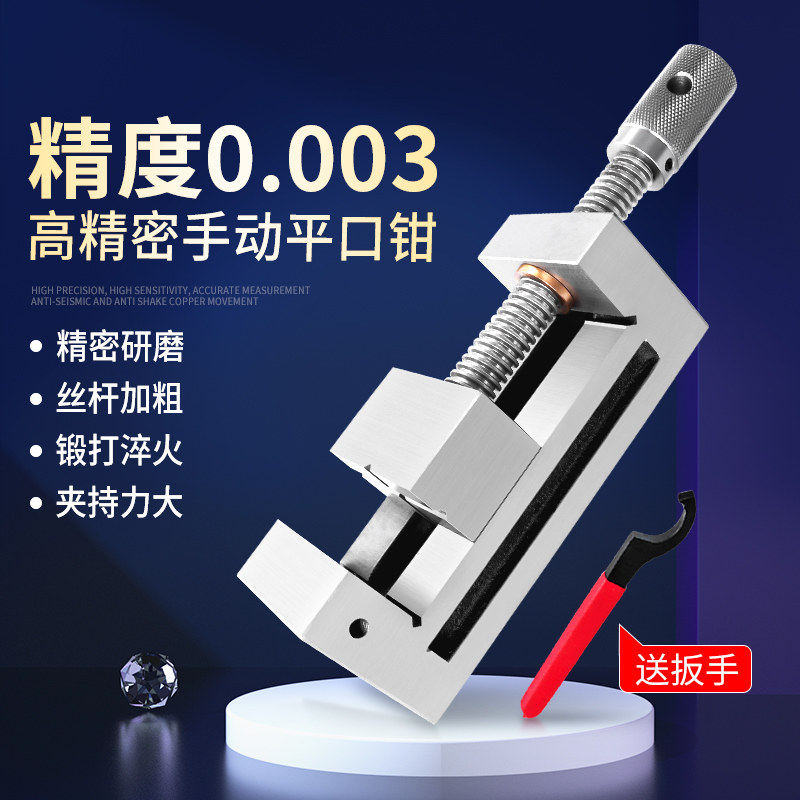 粤磁QGG高精密磨床手动平口钳小型夹具台钳批士夹直角虎钳23456寸