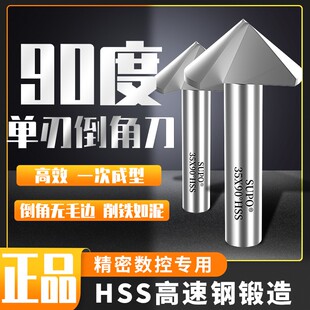 苏普直柄单刃倒角刀90度倒角器直柄倒角钻扩内孔去毛刺6.3-60mm