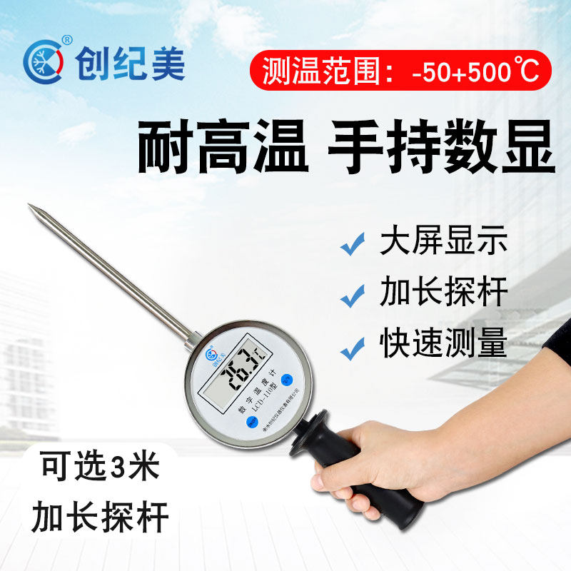 手持数显插入式温度计加长探杆工业测高温粮食酿酒草堆粪便发酵池
