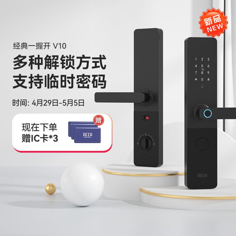 博克智能门锁指纹锁十大品牌家用防盗门电子密码锁木门智能锁V10