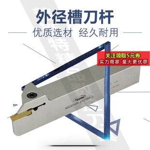 悍狮霸外径数控槽刀杆割刀杆MGEHR16 20配克洛依刀片槽 切断刀杆