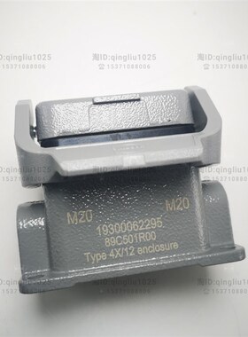 底座,带金属保护盖6B 19300062295 单扣 Han B BASE SURFACE LP 1