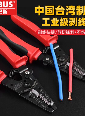 剥线钳台湾INBUS进口多功能电工剪扒皮专业级手动压接工业级