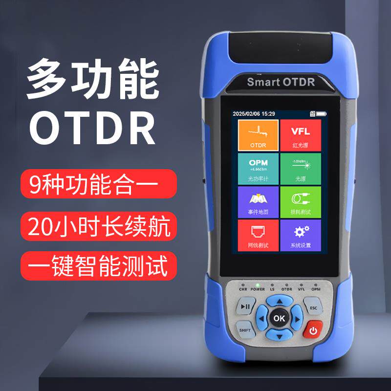 OTDR光纤测试仪带光测试光缆断点故障寻障仪简易odtr光时域反射仪
