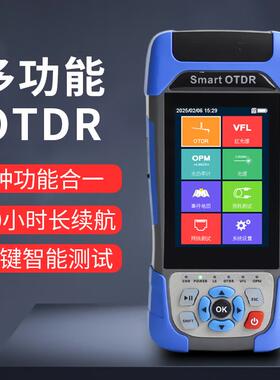 OTDR光纤测试仪带光测试光缆断点故障寻障仪简易odtr光时域反射仪