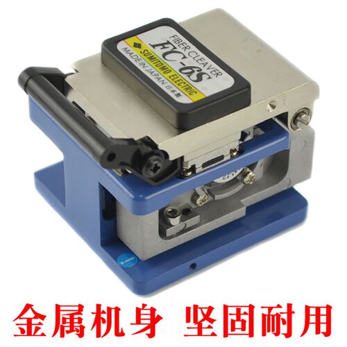 高品质FC-6S光纤冷接子切割刀皮线光缆切割刀金属机身 光纤工具