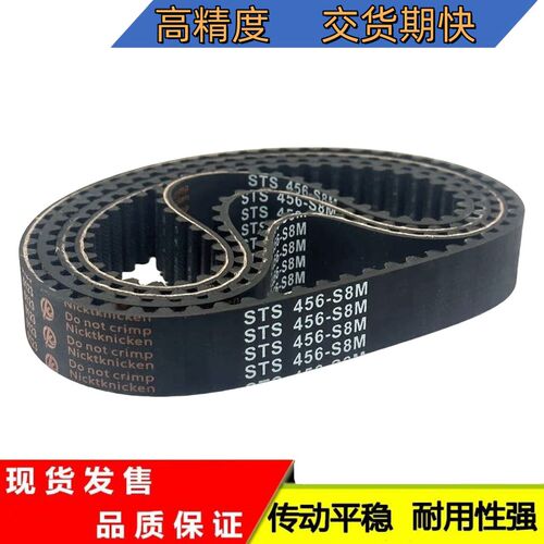 橡胶同步带传动带S8M-736/744/752/760/768/776/784/792/800皮带