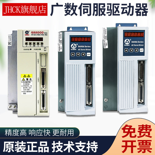 广数原装交流伺服驱动器DA98A-10全数字式DA98B电机控制器DY3F