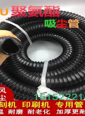 黑色PU风管 聚氨酯钢丝管印刷机雕刻机吸尘管伸缩软管100/150/200