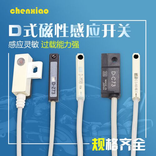 CMS气缸磁性开关DMS/CS1-J-F-U-M-G-S感应器传感器D-a93-c73-z73