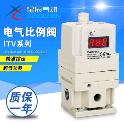 星辰电气比例阀气动电动调压阀激光切割工具ITV2050-312L现货秒发