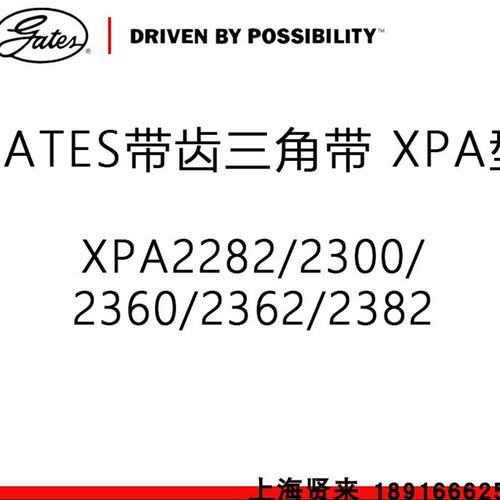 进口盖茨Gates空压风机三角带XPA2282 2300 2332 2360 2362 2382