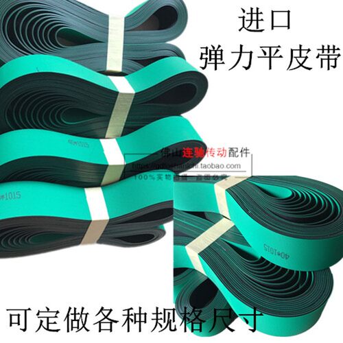 片基带 尼龙片基带 平皮带 龙带 高速平带 厚度1MM-6MM 非标订做