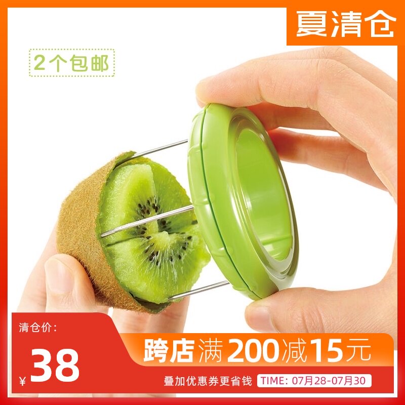 日本进口下村 猕猴桃去皮器 奇异果分割器 水果切割刀 剥皮切瓣器