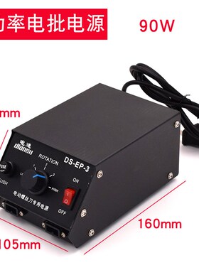 精工型电动螺丝刀电源电动起子变压器电批电源800/801/802