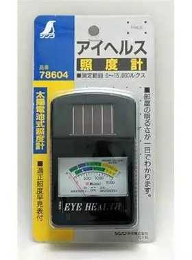 日本亲和SHINWA企鹅照度计指针式分离式照度计表盘式照度仪78604