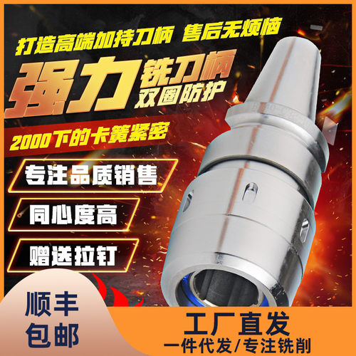锐利强力刀柄CNC 加工中心刀柄 BT40-C32 BT50-C25精密防尘包邮