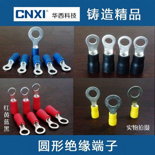 正品华西CNXI 圆形预绝缘端子HRV5.5-3.2 TO-JTK型铜线耳500只