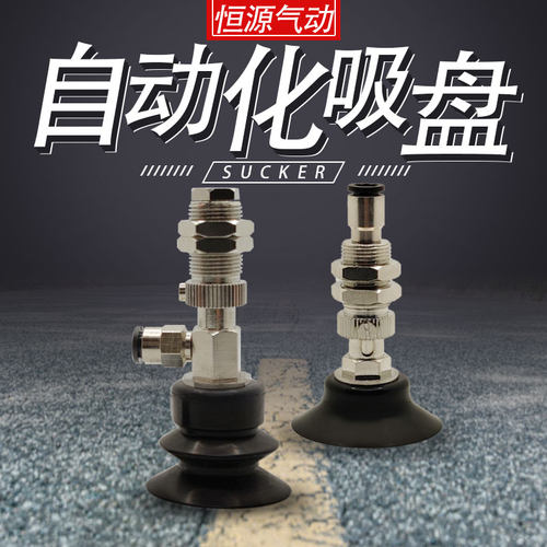 机械手真空吸盘J-WET36-D10 J-WES37-D20 WES66-D40 WES71-D50 42