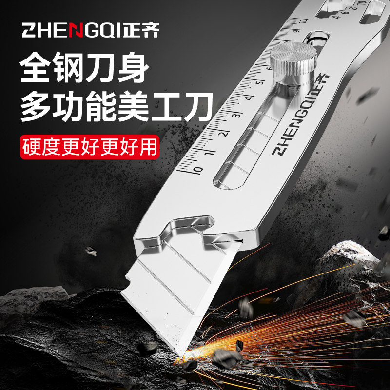 美工刀重型全钢加厚不锈钢多功能壁纸刀工业级全金属耐用抗摔防水