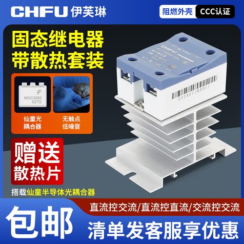 固态继电器220V单相直流控交流SSR-D4810带散热器片40A25A60A120A