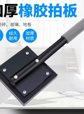 地板砖专用拍打板贴瓷砖拍板器铺地砖工具神器拍砖拍子胶锤橡皮锤