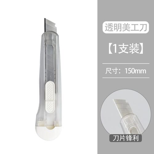 美工刀壁纸刀片裁纸墙纸快递开箱介刀工具手工美术刀工业用刀