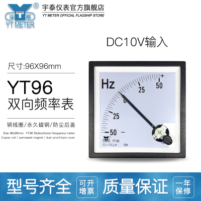CP96 10V输入正负频率表50Hz 60Hz双向开度表100%150%200%YT96