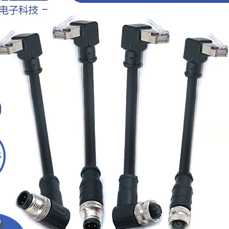 M12航空插头4p弯头转接RJ45水晶头弯头超6类工业级拖炼网线可定制