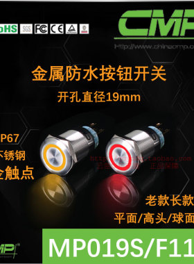 cmp西普MP019SF11E不锈钢按钮LED带灯5v12v24v电源门铃开关19MM