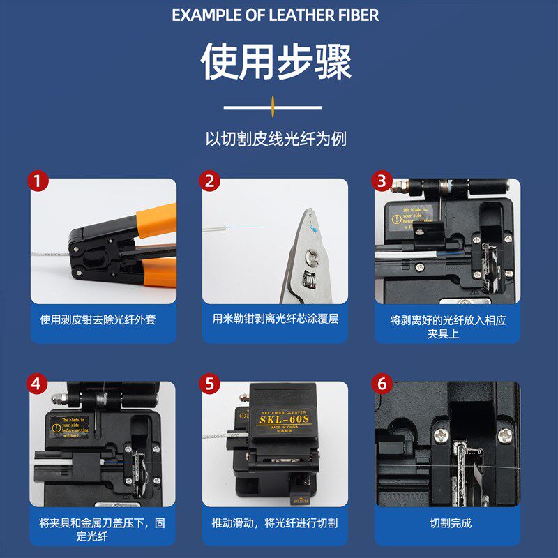 光纤切割刀高精度光缆熔接切刀SKL-60S热熔冷接工具刀光钎切割机