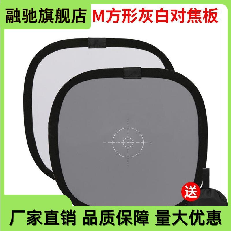 摄材 18%摄影灰板灰卡 对焦板 白平衡板 30CM/56CM双面