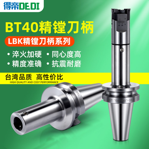 数控BT40-LBK刀柄cnc加工中心?镗刀柄 CK刀柄 镗头刀柄 精镗刀柄