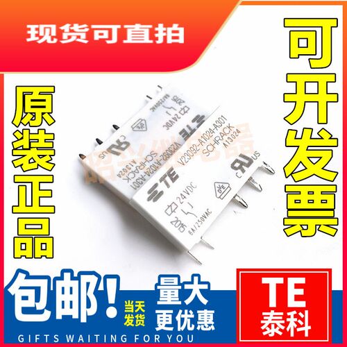 全新V23092-A1024-A301 A201 A302 24V TE/泰科6A5脚继电器A13024