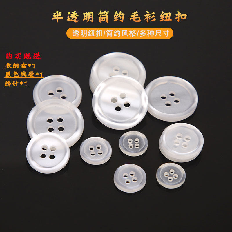 大纽扣树脂四眼半透明衬衫毛衫纽相机包