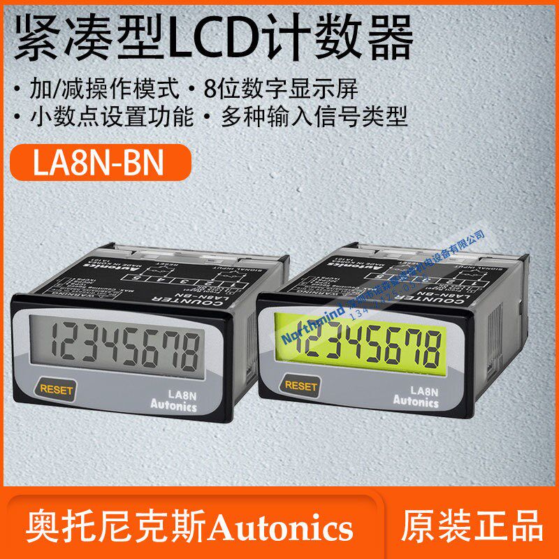 奥托尼克斯紧凑型LCD计数器八位数字显示屏 多种输出类型 LA8N-BN