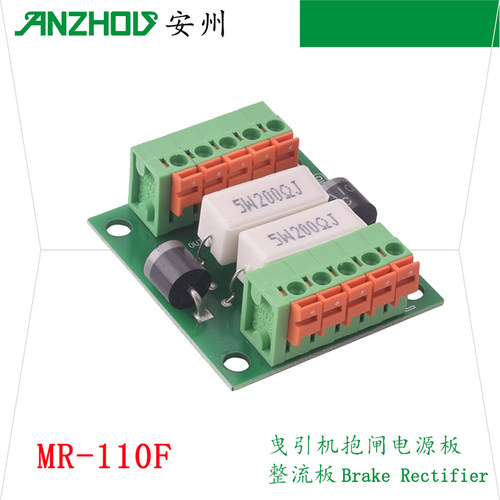 电梯抱闸电源板/MR-110F/电梯曳引机抱闸电源板