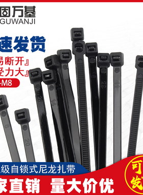 自锁式尼龙扎带3*80-8*500 塑料固定扎线带电线捆扎线束扎带黑色