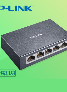TP-Link TL-SF1005D 5口百兆交换机 4口网线监控分线器分流器